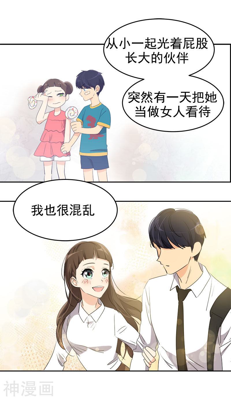 心有独钟韩漫全集-第176话 爱你说不出口无删减无遮挡章节图片 